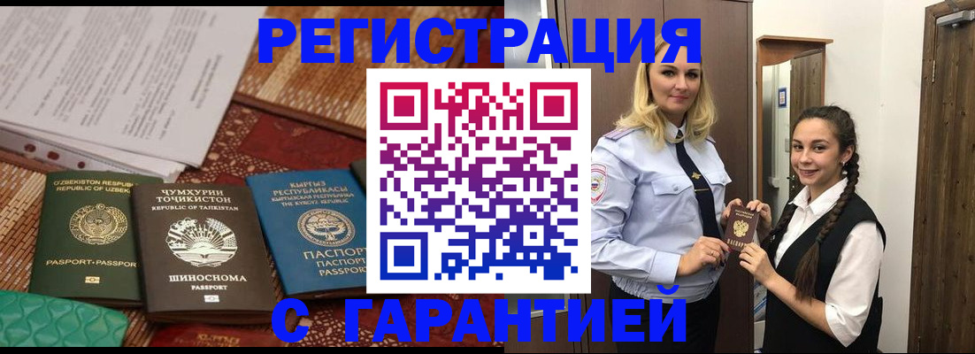 временная регистрация 2025 в Зуевке