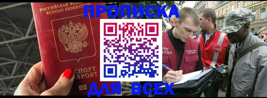 найти адрес прописки в Зуевке