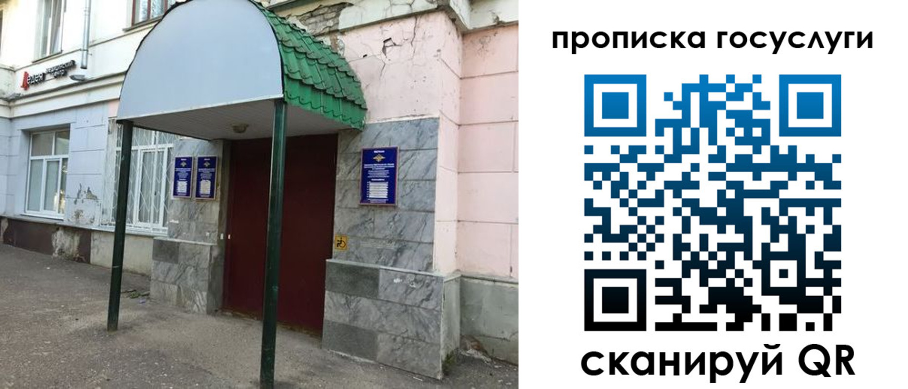 временная регистрация гарантия в Зуевке