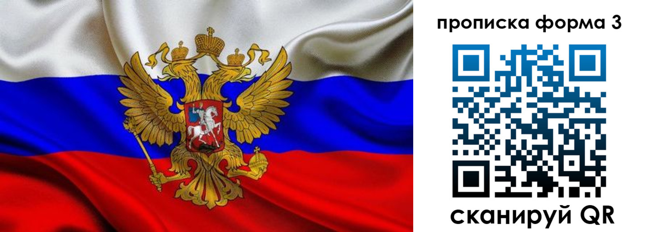 временная регистрация надежно в Зуевке