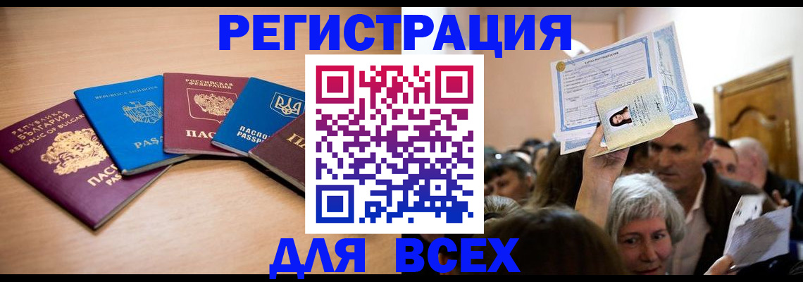 где прописаться в Зуевке