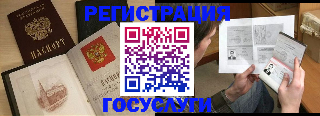 прописка в Зуевке