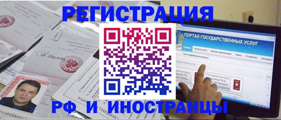 временная регистрация законно в Зуевке