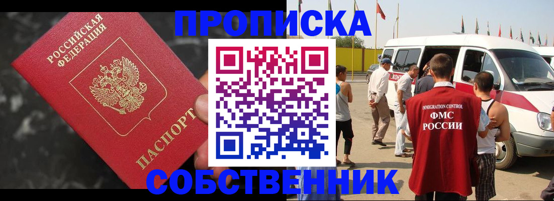 временная регистрация в Зуевке